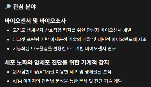 Lab for Single-molecule Bioscience at Nano-interface cover image