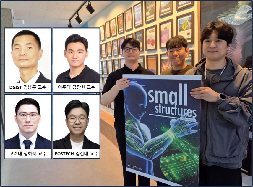 “펌프도, 배터리도 필요 없다” DGIST, 땀으로 건강 읽는 웨어러블 반도체 섬유 개발