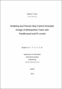 Modeling and Precise Stop Control Simulator Design of Metropolitan Trains with Feedforward and PI control