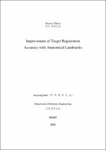 Improvement of Target Registration Accuracy with Anatomical Landmarks